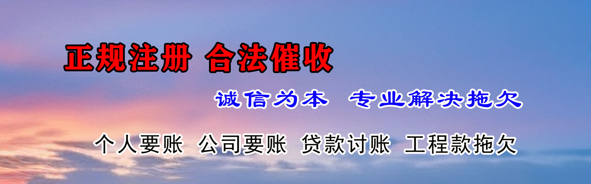 乳源要账公司